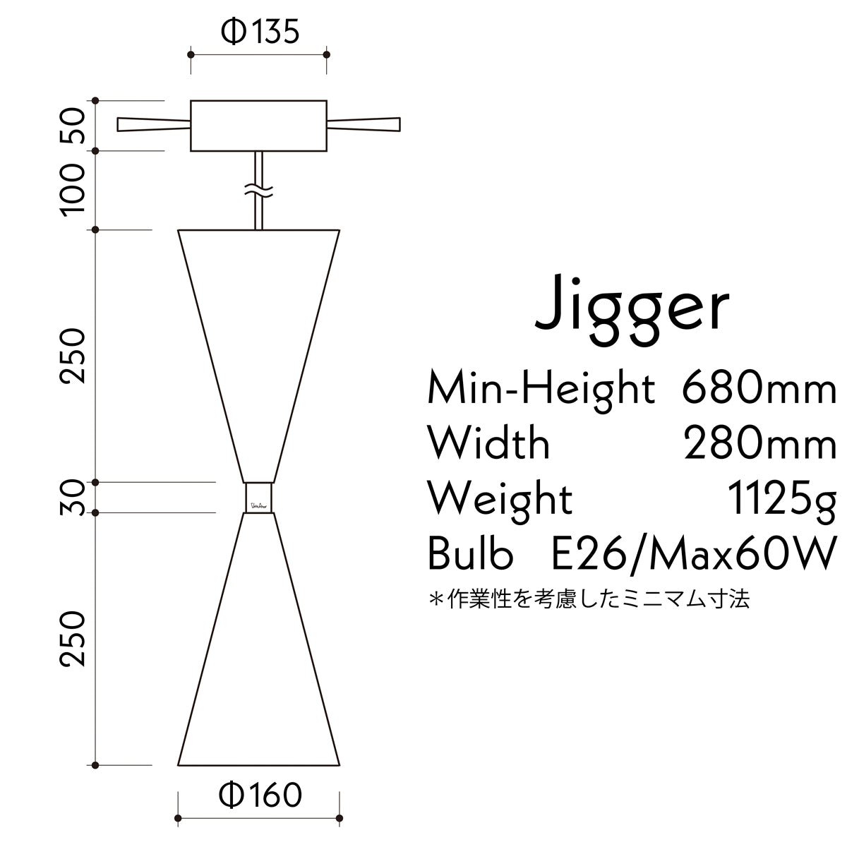 VARY Original Pendant Jigger (レール専用タイプ）