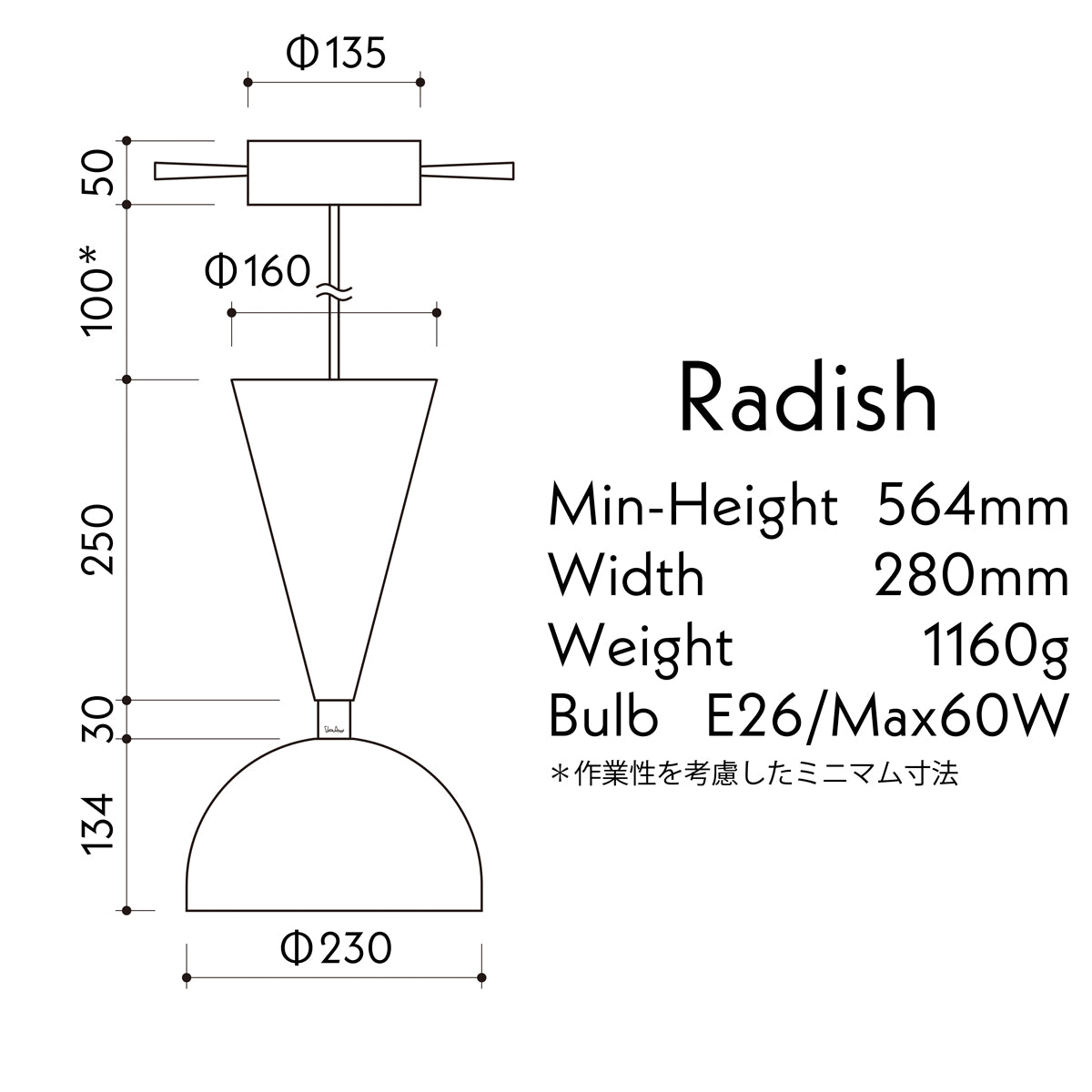 VARY Original Pendant Radish (レール専用タイプ）