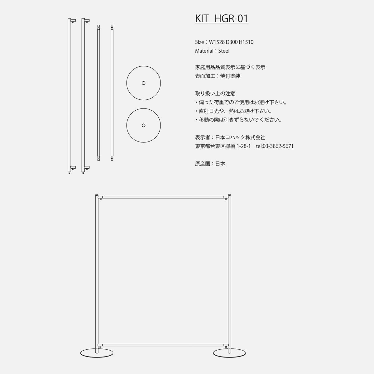 KIT Hanger Rack  HGR-01-BK